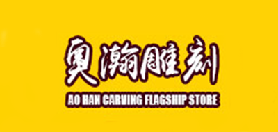 奧瀚品牌logo