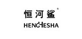 恒河鯊品牌logo