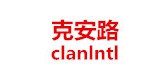 clanlntl/克安路品牌logo
