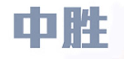 中勝品牌logo