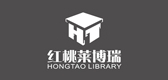 HONGTAO LIBRARY/紅桃萊博瑞品牌logo