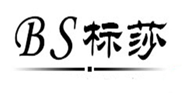標(biāo)莎品牌logo