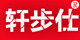 HuanPusshi/軒步仕品牌logo