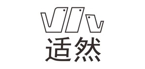適然品牌logo