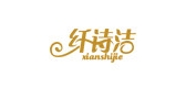 纖詩(shī)潔品牌logo