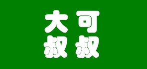 大可叔叔品牌logo