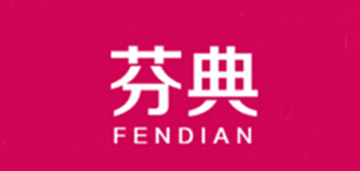 芬典品牌logo