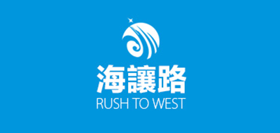 RUSH TO WEST/海讓路品牌logo