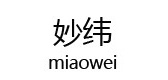 妙緯品牌logo