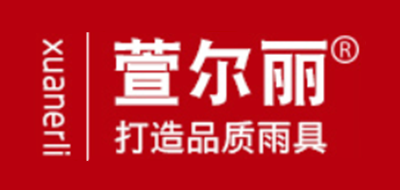 萱爾麗品牌logo