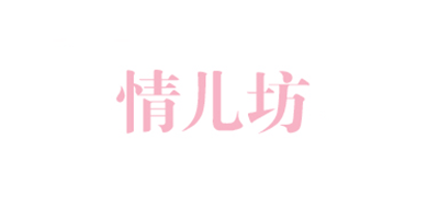 情兒坊品牌logo