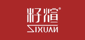 籽煊品牌logo