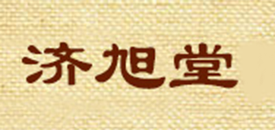 濟(jì)旭堂品牌logo