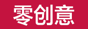 零創(chuàng)品牌logo