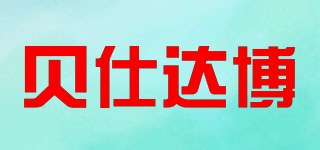 貝仕達(dá)博品牌logo