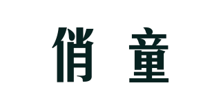 俏童品牌logo