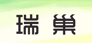 瑞巢品牌logo