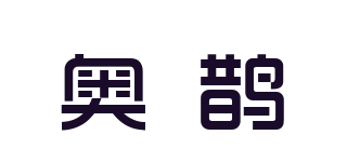 奧鵲品牌logo