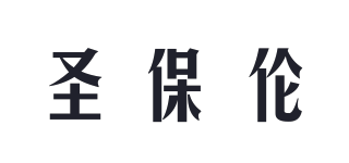 圣保倫品牌logo
