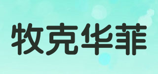 Muco Fairwhale/牧克華菲品牌logo