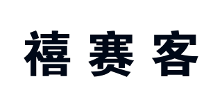 SECSAC/禧賽客品牌logo