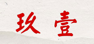 玖壹品牌logo