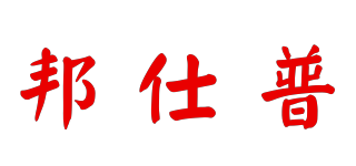 Bonspol/邦仕普品牌logo