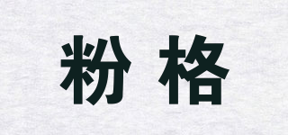 foenlgorl/粉格品牌logo