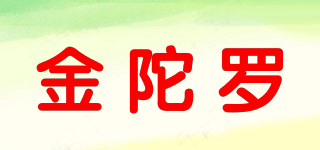 金陀羅品牌logo