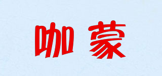 咖蒙品牌logo