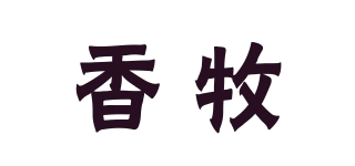 香牧品牌logo