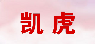 Kyhoo/凱虎品牌logo