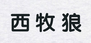 Cmlang/西牧狼品牌logo