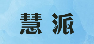 慧派品牌logo