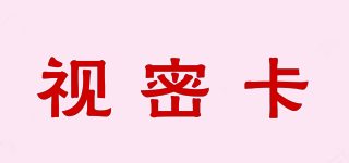 視密卡品牌logo