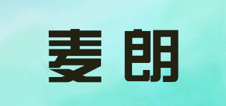麥朗品牌logo
