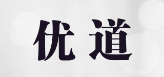優(yōu)道品牌logo