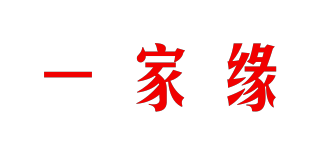 一家緣品牌logo