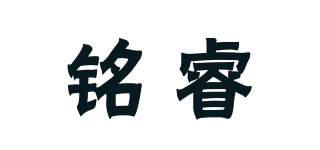 銘睿品牌logo