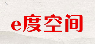 e度空間品牌logo