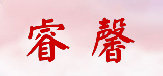 睿馨品牌logo
