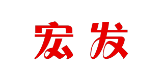 宏發(fā)品牌logo