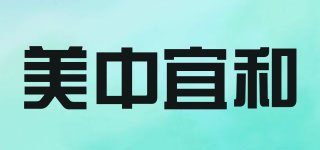 美中宜和品牌logo