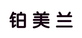 Platinum meilan/鉑美蘭品牌logo