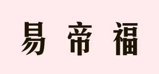 Et-Four/易帝福品牌logo