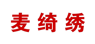 麥綺繡品牌logo