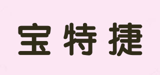 寶特捷品牌logo