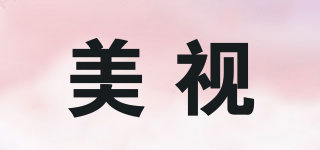 美視品牌logo