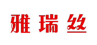 雅瑞絲品牌logo