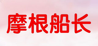摩根船長(zhǎng)品牌logo